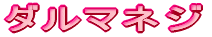 _}lW