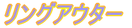 OAE^[