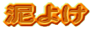 D悯